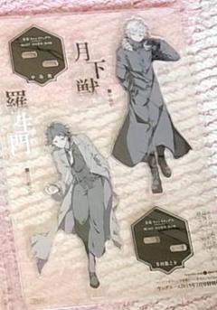 文豪ストレイドッグス　アクリルスタンド　ヤングエース　付録