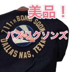 2025年最新】ホワイツビル スタジャンの人気アイテム - メルカリ