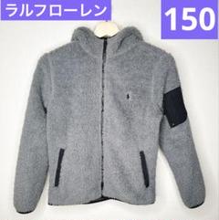 ラルフローレン 150 ボア ブルゾン グレー ファー