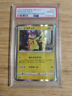 PSA10 ピカチュウ おとどけギフト ポケモンGO プロモ - メルカリ