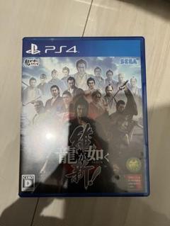 龍が如く維新　PS4
