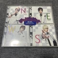 正式的 2025年最新】news cd チャンカパーナの人気アイテム - メルカリ ミュージック