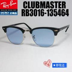 ★RB3016-1354R5-51★新品 未使用 レイバン サングラス 楽天市場】RayBan レイバン RB3016-1354R5-51サングラス