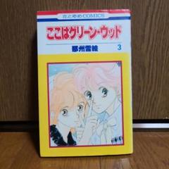 ここはグリーンウッド まとめ売り Amazon MusicでVARIOUSのここはグリーン・ウッド～緑林（GW)お