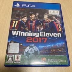 ウイニングイレブン2017
