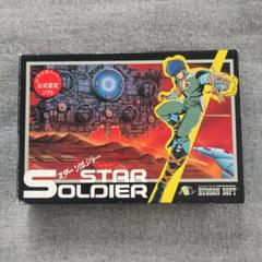 スターソルジャー　ファミコンソフト　fc 名作シューティングゲーム FC版『スターソルジャー』1986年6月13