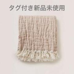 ガルボアンドフレンズ ブランケット 新品未使用 楽天市場】ガルボアンドフレンズ ブランケットの通販