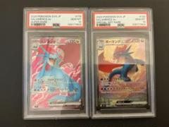 PSA10 ボーマンダ DP3 拡張パックひかる闇 DPBP#431[☆] - メルカリ