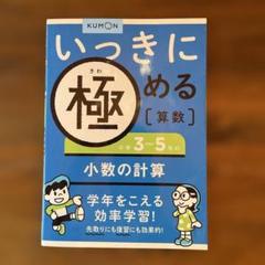 〈美品〉学習教材 小学5年生算数 スタディーα 分数の足し算（小5）｜算数プリント｜練習問題｜小学5年生