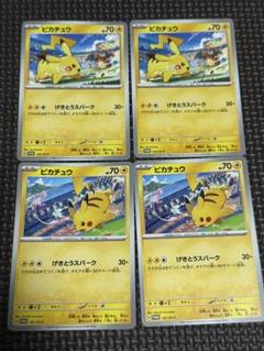 PSA10 PSA9 連番 げきとうスパークピカチュウ ジムプロモ PSA10 PSA9 連番 げきとうスパークピカチュウ ジムプロモ - メルカリ