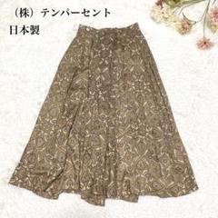 s.968【（株）テンパーセント】フレア ロング スカート 昭和レトロ 日本製
