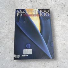 2025年最新】長友静子の人気アイテム - メルカリ