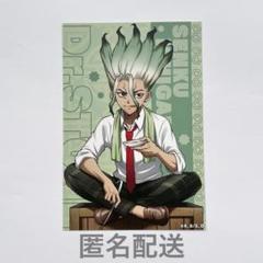 希少　レア　Dr.stone　くじ引き堂　白衣　ポストカード　特典　千空 希少 レア Dr.stone くじ引き堂 白衣 ポストカード 特典 千空