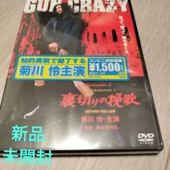 (未使用･未開封品)ガン・クレイジー [DVD] Amazon.co.jp: ガンクレイジー [DVD] : トーマス・ミリアン