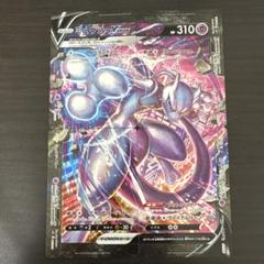 【美品】⭐️PSA10 ミュウツーV-UNION ソード＆シールド スペシャル 2025年最新】ポケモンカードゲーム ソード&シールド スペシャル