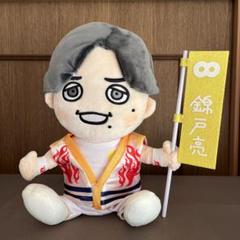 2025年最新】錦戸亮 ぬいぐるみの人気アイテム - メルカリ