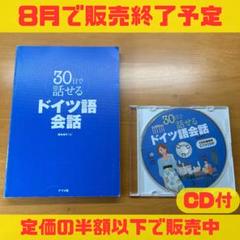 2025年最新】ドイツ語教科書の人気アイテム - メルカリ