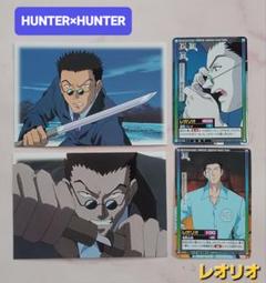 2025年最新】HUNTER×HUNTERレオリオ旧カードの人気アイテム