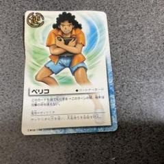 ペリコ パートナー・カード THE CARD BATTLE 金色のガッシュベル