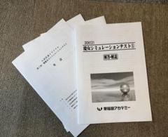 早稲田アカデミー　2025年慶應女子推薦対策資料セット 早稲田アカデミー 2025年慶應女子推薦対策資料セット