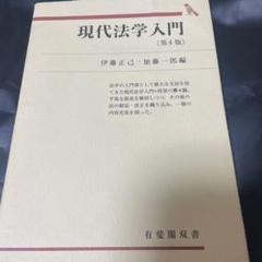 シンポジウム『民法典論争資料集(復刻増補版)』の現代的意義、非売品