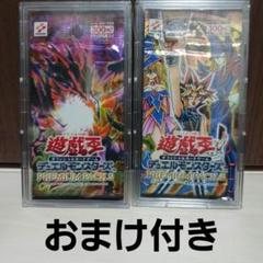 【遊戯王】未開封 プレミアムパック2 2025年最新】遊戯王 プレミアムパック2 未開封の人気アイテム