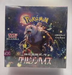 ポケモンカード クリムゾンヘイズ 1BOX シュリンク付き メルカリ便 即日発送 クリムゾンヘイズ1BOX シュリンク付き - メルカリ