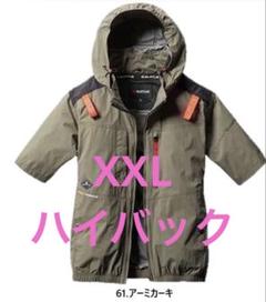 数量限定！在庫処分セール 売り切れ御免 半袖 空調服 バートル AC2086 XXL ハイバック アーミカーキ ジャケット・アウター