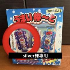 うまい棒さま専用 株式会社やおきん公認のうまい棒専用ケース(ひらかた万博モデル