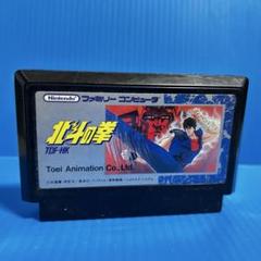 未使用 北斗の拳 ファミコン ファミコン通販 中古レトロゲームの通販サイト「ファミデパ