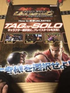 Tekken 5 Dark Resurrection very rare Promo Poster 59x42cm