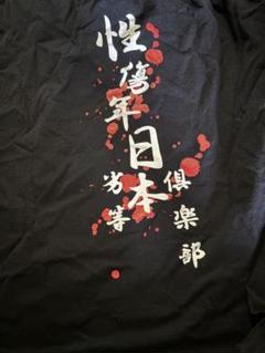 2025年最新】鐘ト銃声 tシャツの人気アイテム - メルカリ