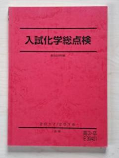 2025年最新】化学授業プリントの人気アイテム - メルカリ