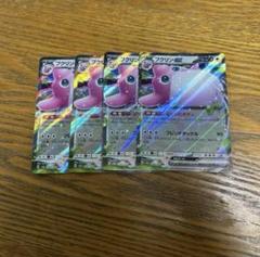 4枚セット】プクリン ex 040/165 RR、ポケモン151 - メルカリ