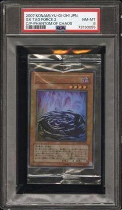 世界に１枚　遊戯王　ファントム・オブ・カオス　2018スターター 秘蔵レア 世界に1枚 遊戯王 ファントム・オブ・カオス 2018スターター