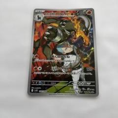 ロケット団のヘルガー ARポケモンカード