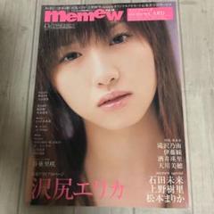 memew vol.1〜vol.8 セット カード付 memew vol.1〜vol.8 セット カード付