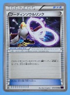 ポケモンカード ポケカ フーディンソウルリンク プロモ - メルカリ