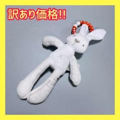 訳あり低価格!ベビーカーにぶら下げ可能♪ガラガラ音が鳴る うさぎ ぬいぐるみ玩具