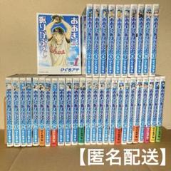 中古品 おおきく振りかぶって 1~36巻 全巻初版・初版帯あり