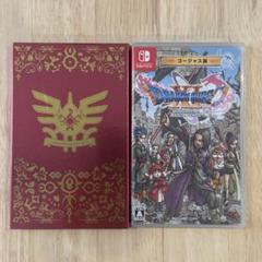 ドラゴンクエスト11 S ゴージャス版