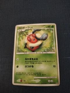 コロボーシ ポケモンカード 60HP