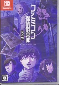 Switch ファミコン探偵倶楽部 笑み男