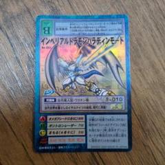 2025年最新】デジモンカード インペリアルドラモンの人気