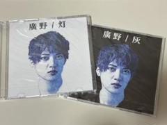 廣野凌大CD 灯 灰