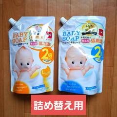 ベビーソープ詰め替え用◾徳用サイズ700ml×2個セット◾