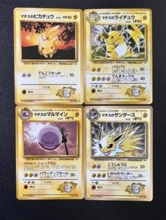 2025年最新】ポケモンカード旧裏マチスのライチュウの人気