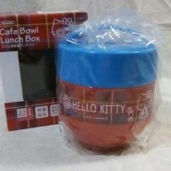 値下げ★新品 ハローキティ カフェ丼 保温ジャー ランチボックス