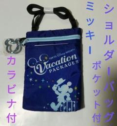 ミッキー　バケーション パッケージ　ショルダー バッグ　カラビナ　ディズニー