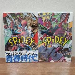 スパイディ　アメコミ